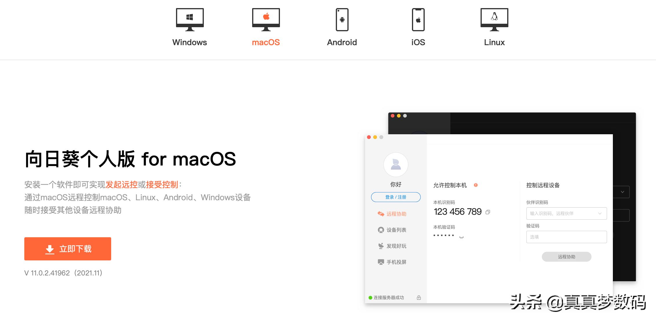 向日葵蓝牙键盘鼠标,向日葵远控鼠标和普通鼠标的区别