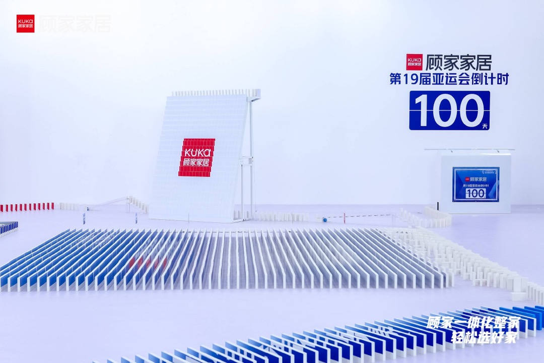 顾家家居马龙牡丹江,世界冠军马龙