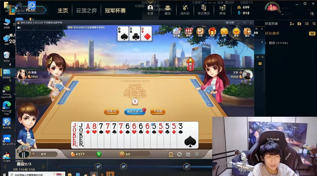 小超梦玩游戏收入,小超梦视频斗地主