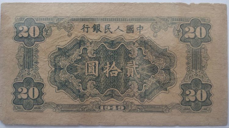 第四版人民币拾元怎么辨别真假,人民币防伪钞视频