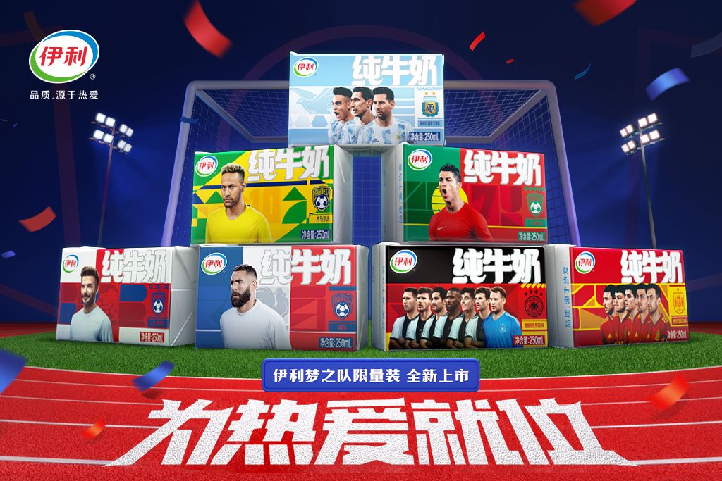 伊利在哪年赢得了世界杯,伊利阿根廷夺冠