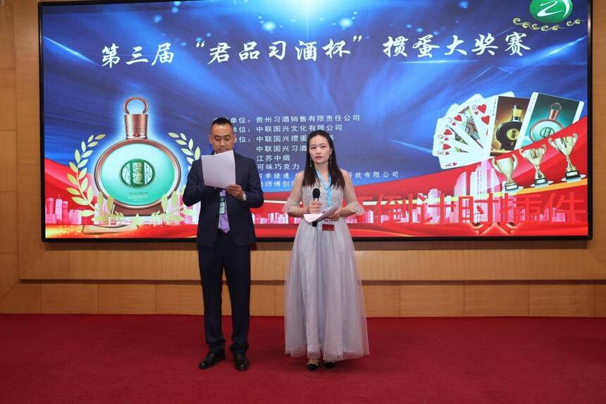 习酒杯大赛2019,2023君品习酒联盟杯