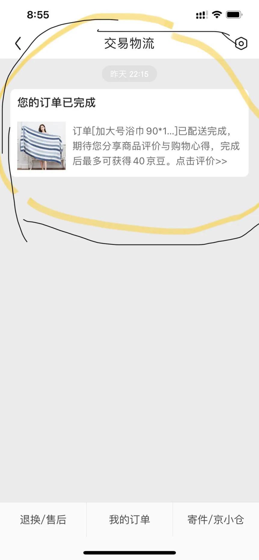 京东金融帮别人助力成功截图图文,京东帮人助力会盗取钱财吗