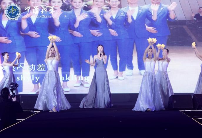 “我在中清等你”中清科华18周年明星盛典圆满举行