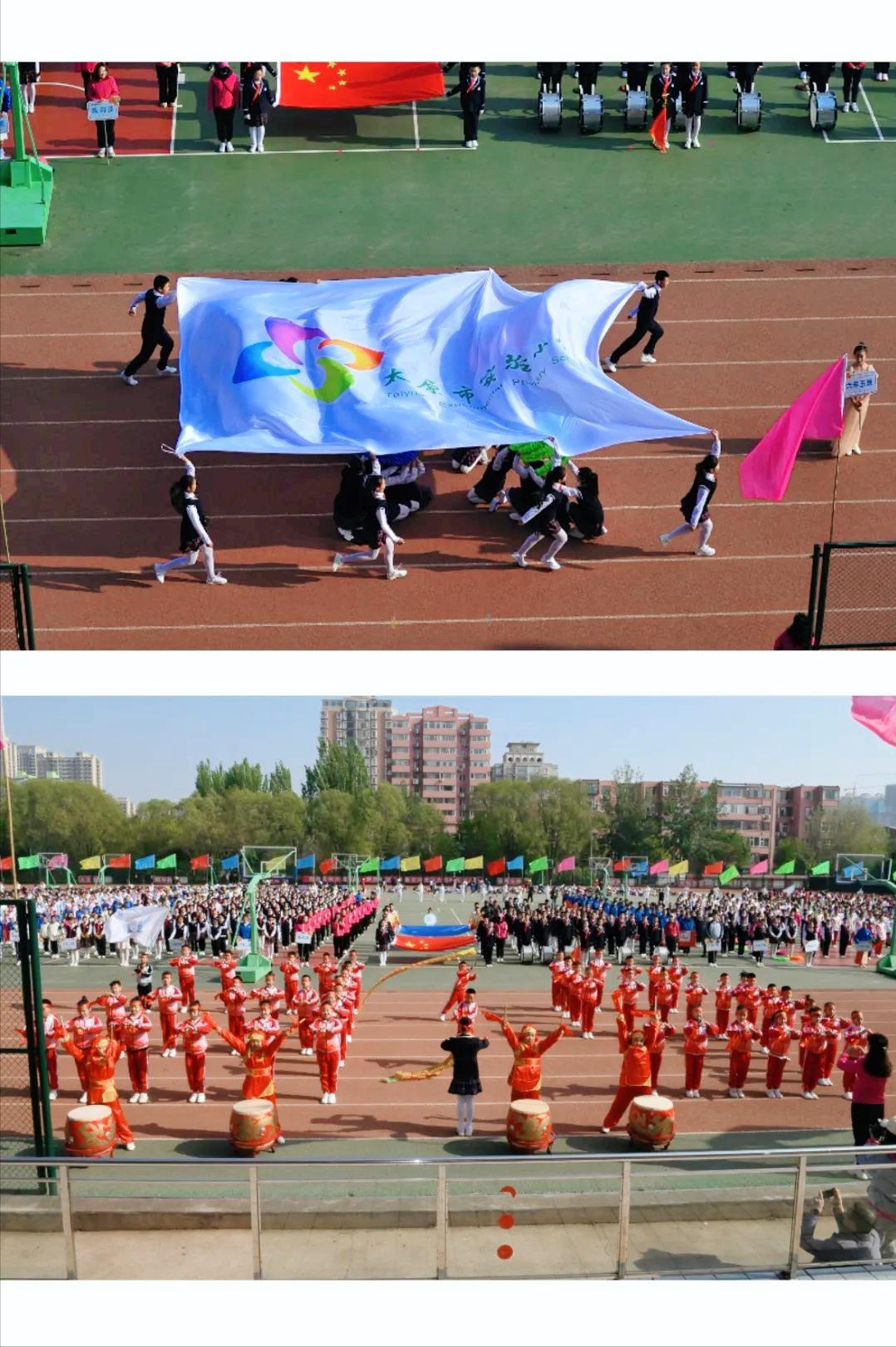 太原实验小学第二十二届校运会,太原市第四实验小学校运动会