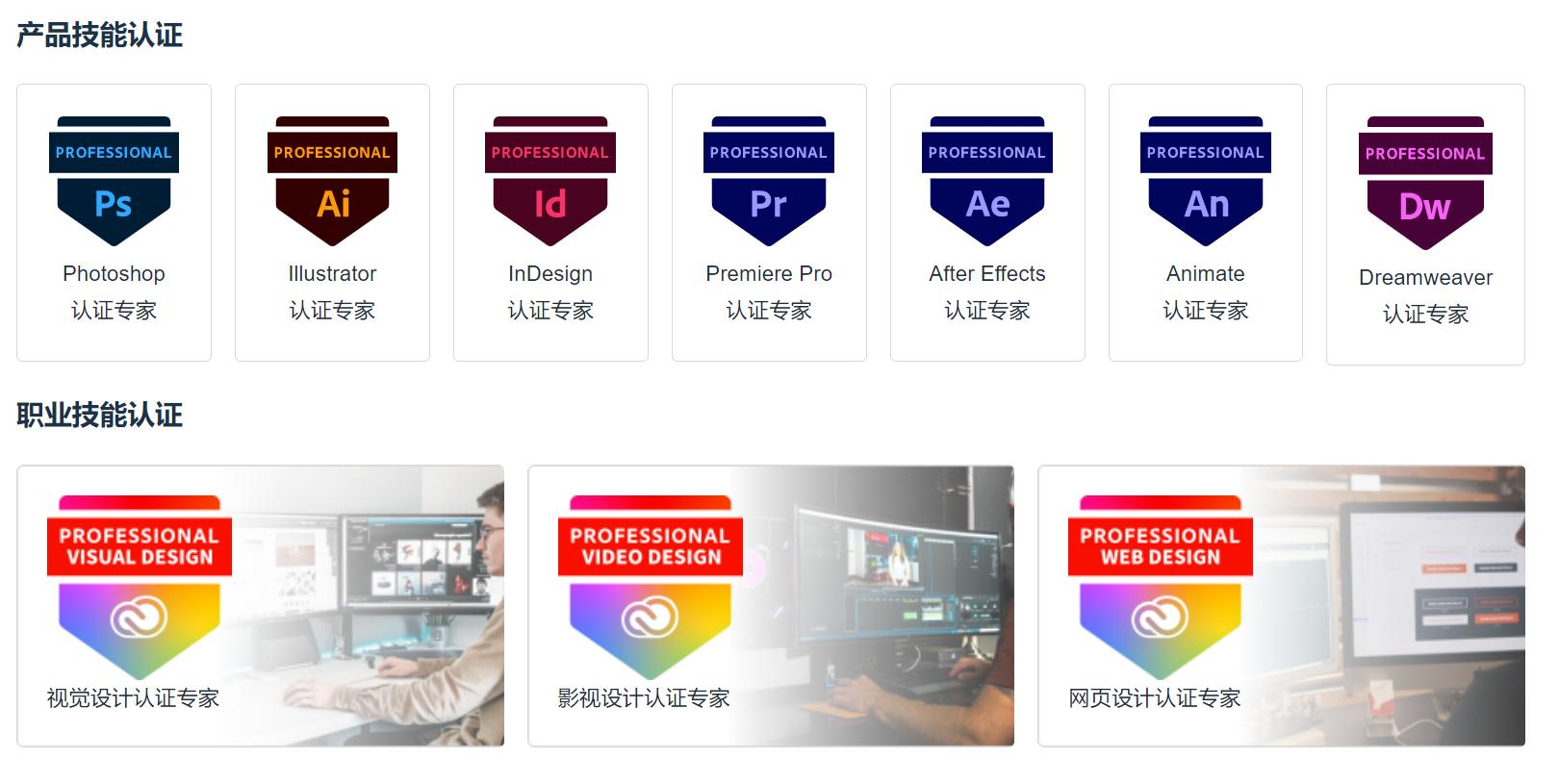 adobe国际资格证书的含金量,adobe国际认证有什么用