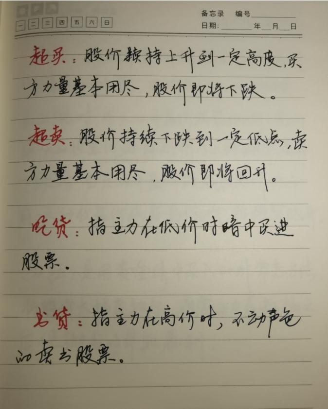 纯小白怎么学炒股,纯新手怎么炒股