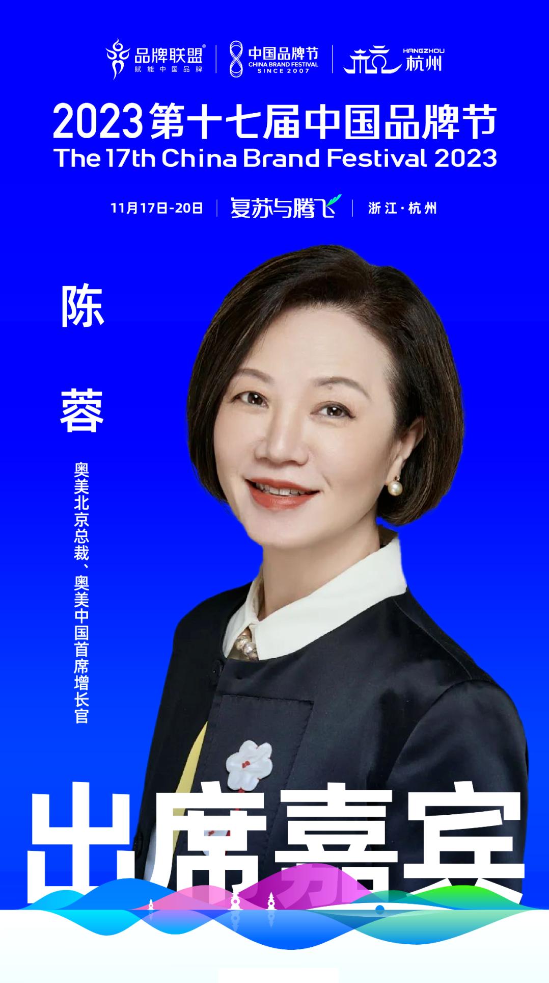 陈蓉参加了谁的晚宴,奥美广告北京总裁