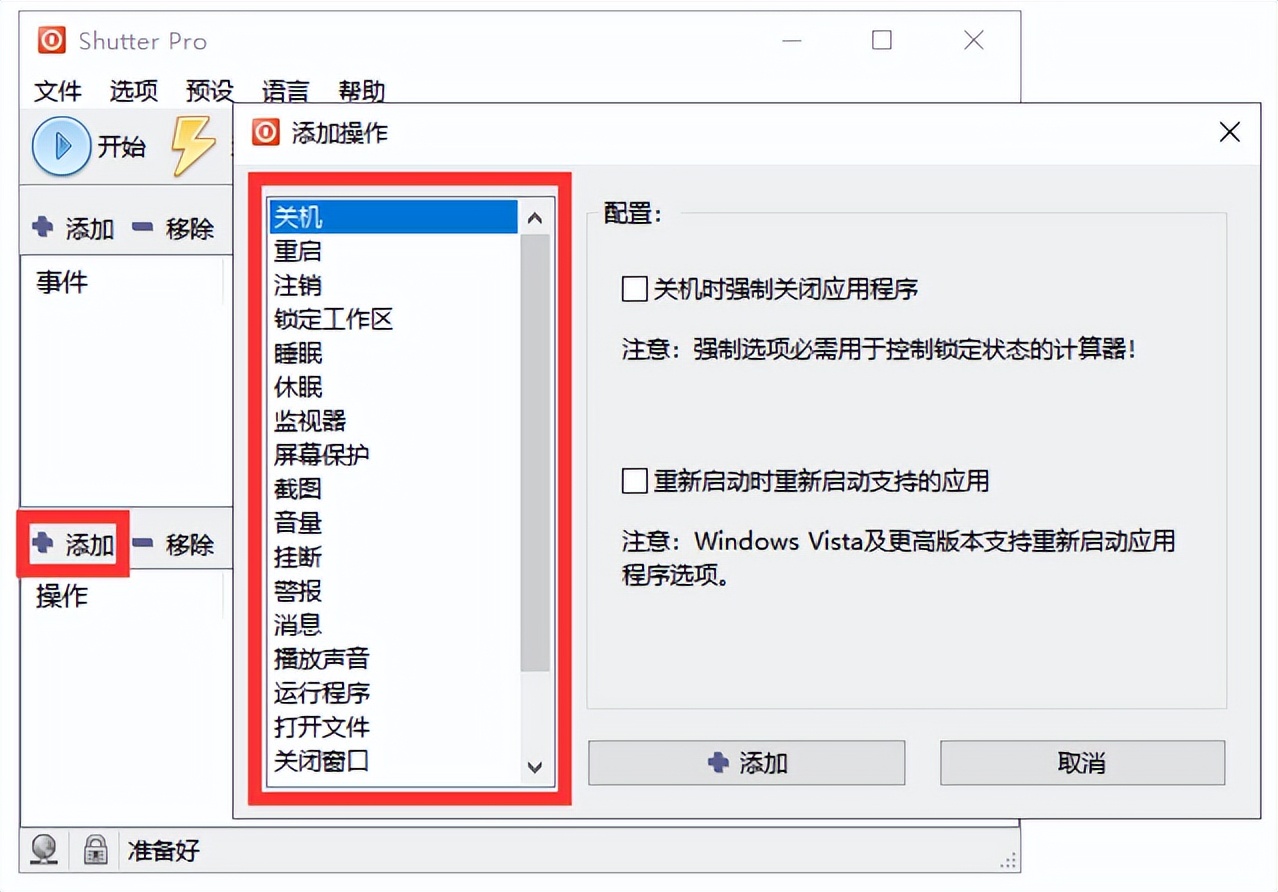 定时关机的app哪个好用,定时关机app手机