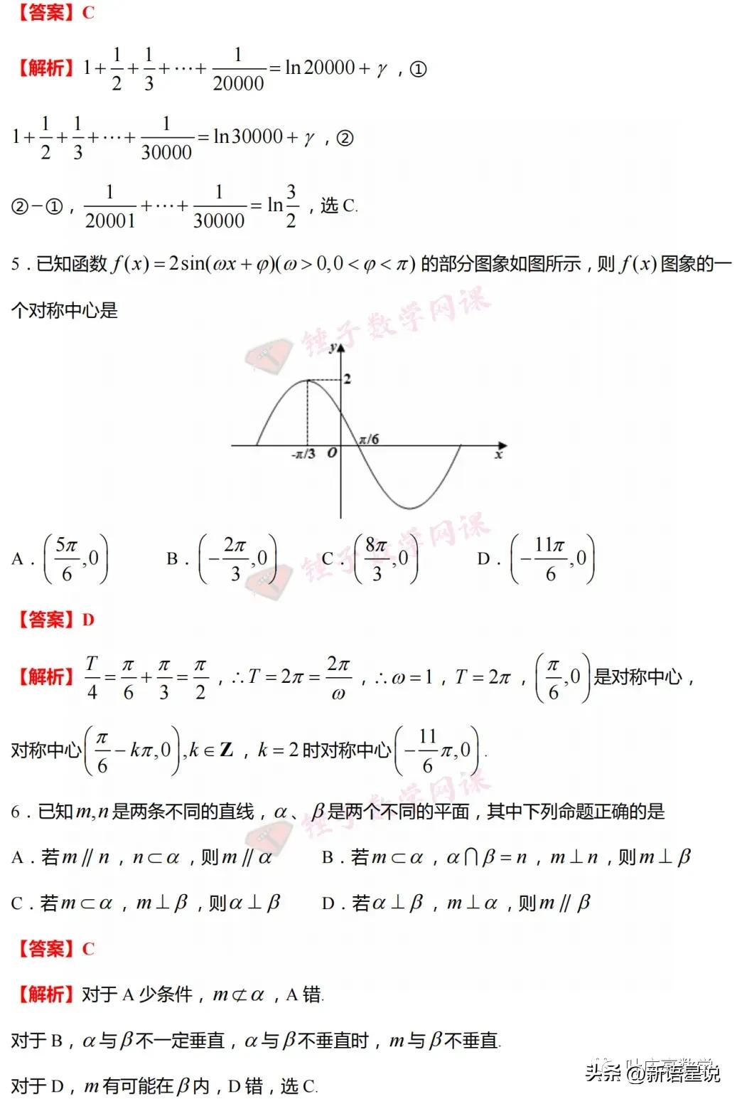 2023石家庄高三毕业班检测卷数学,石家庄质检三数学逐题解析