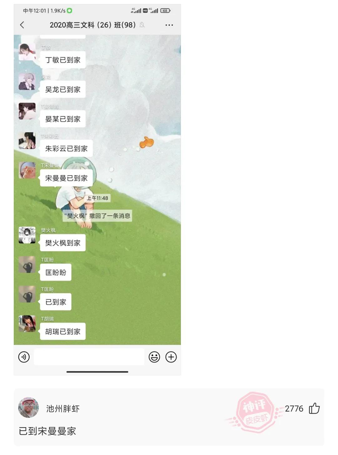 搞笑的神回复套路,神回复100句幽默