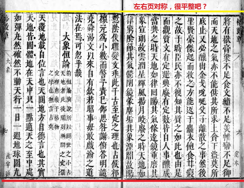 西方发明创造的神话故事,望远镜发明之后人们终于看清什么