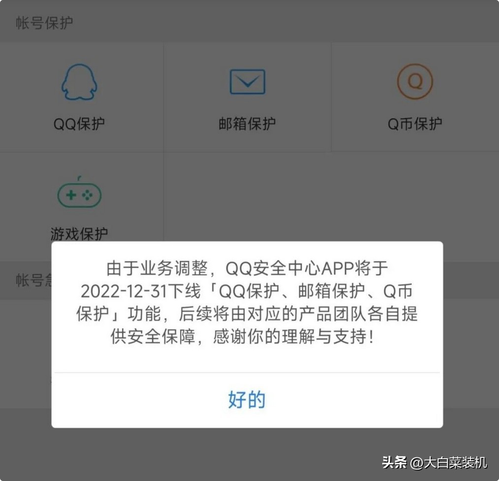 腾讯qq真的要关闭吗,腾讯qq是什么时候开始正式使用的