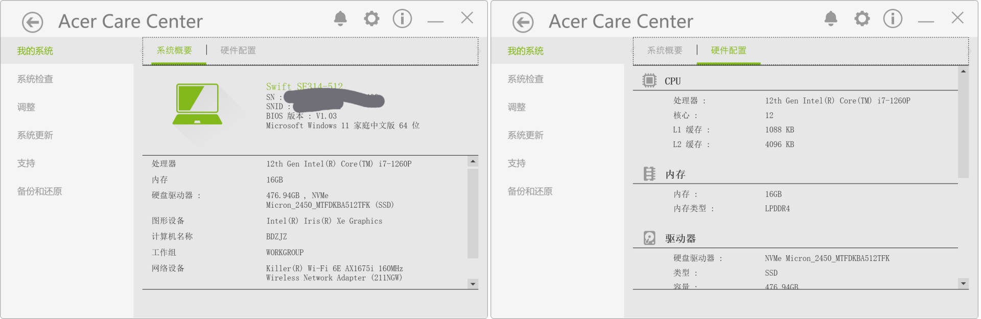 宏碁非凡s312代i5游戏测评,宏碁非凡s3高能版12代酷睿优缺点