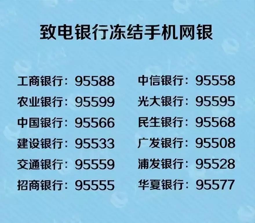 手机丢了绑定的银行卡怎么能解绑,手机丢失怎样最快解绑银行卡