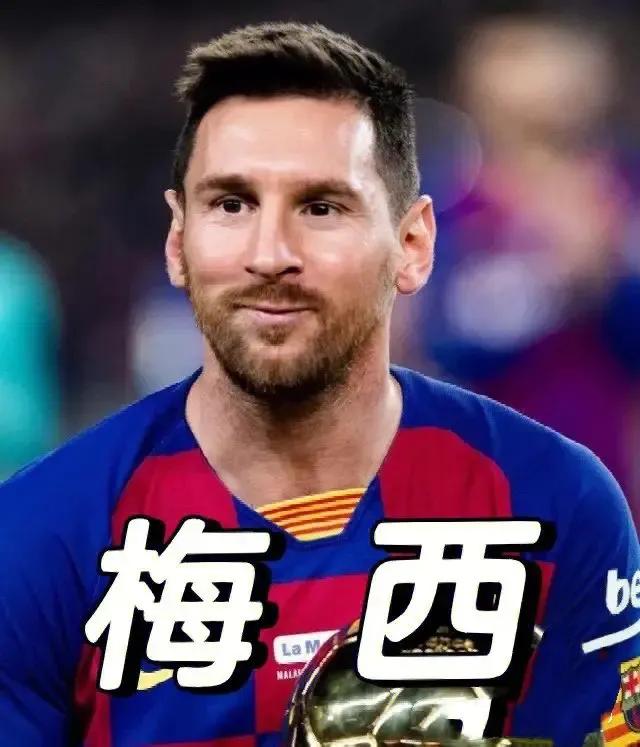 梅西人物,梅西时事热点