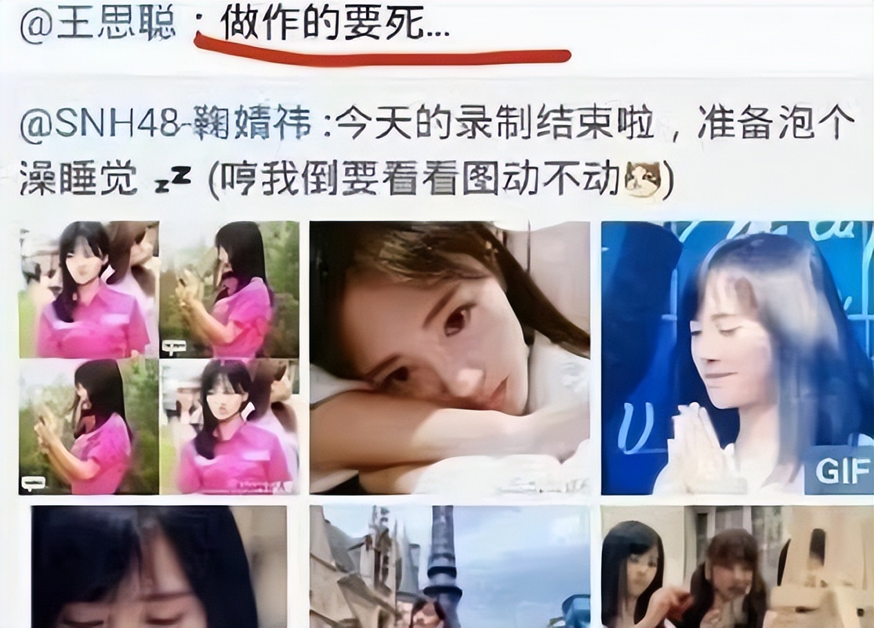 心机女孩鞠婧祎：被潘玮柏刁难拒绝王思聪求爱，整容遭贾玲内涵