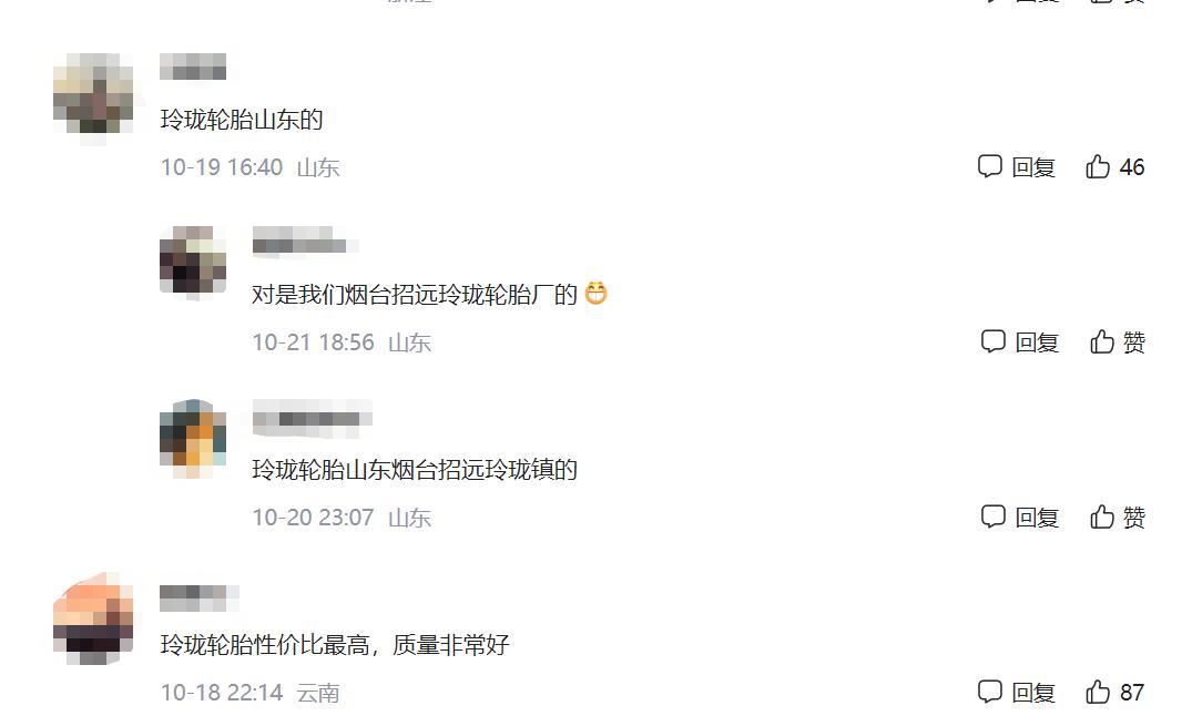 玲珑胎评价,玲珑轿车轮胎使用评价