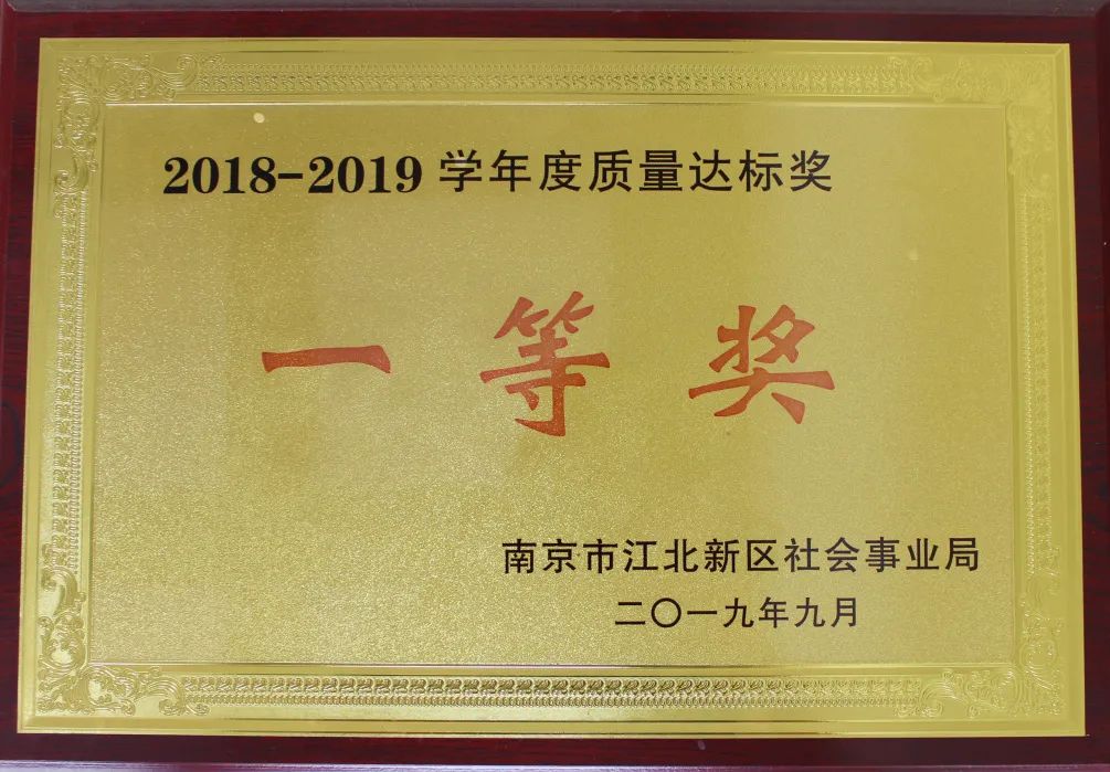 南京实验国际学校,遇见合适的你