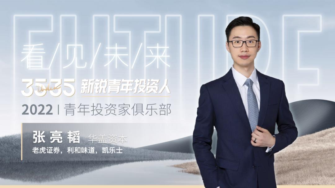 青年投资家俱乐部人员名单,青年投资人排行榜