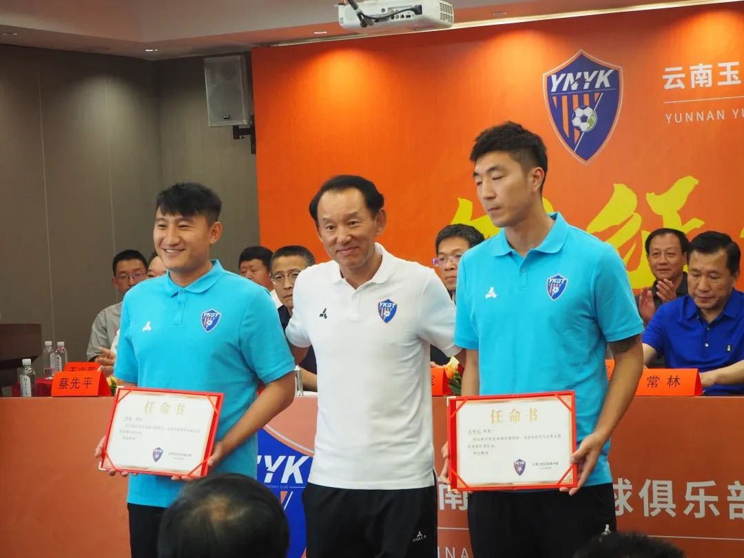 为云南而战战旗,中乙联赛云南玉昆赛程足协杯