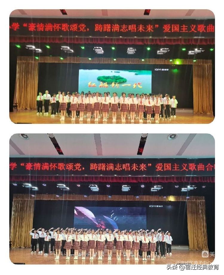 小学童心向党歌咏比赛,小学童心向党歌咏赛