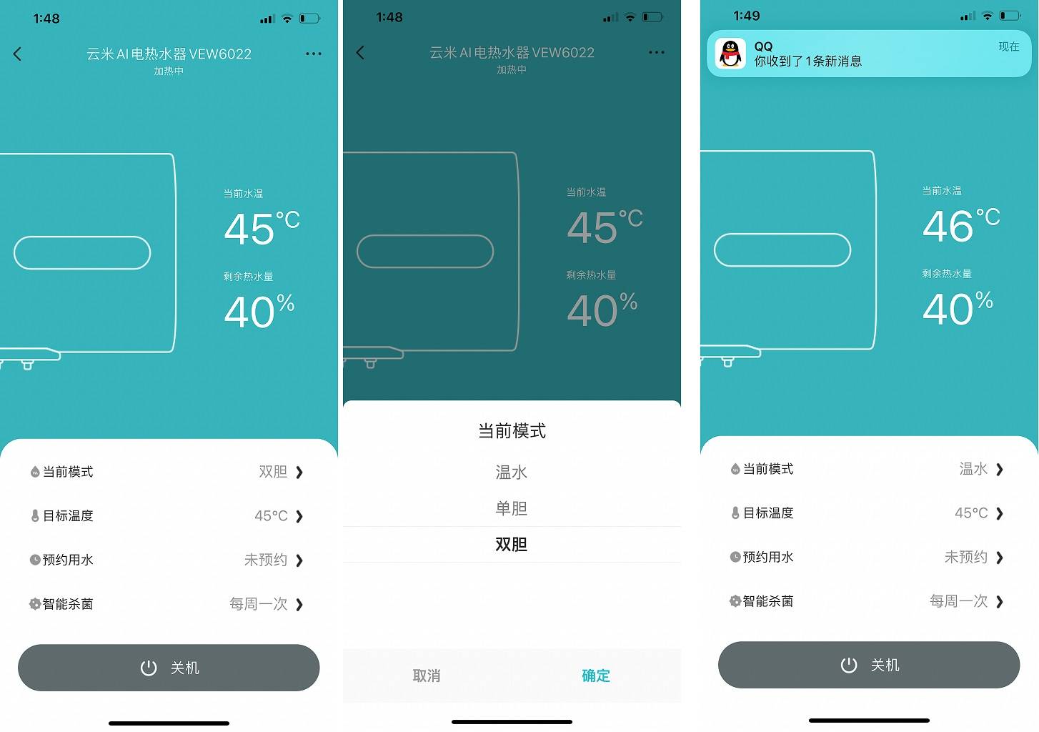 云米互联网电热水器air优享版评测,云米电热水器air1和2