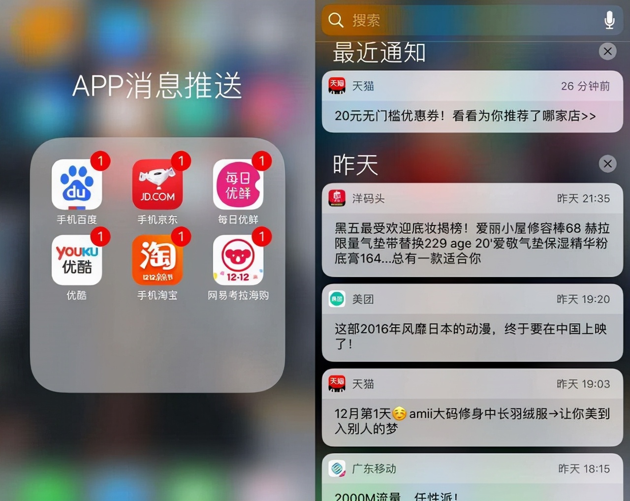 聊什么推什么你的手机被谁监控了,是不是聊什么话题手机会监听