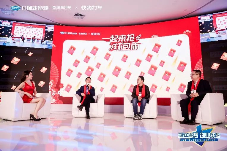 开瑞新能源汽车产业,开瑞新能源物流有限公司