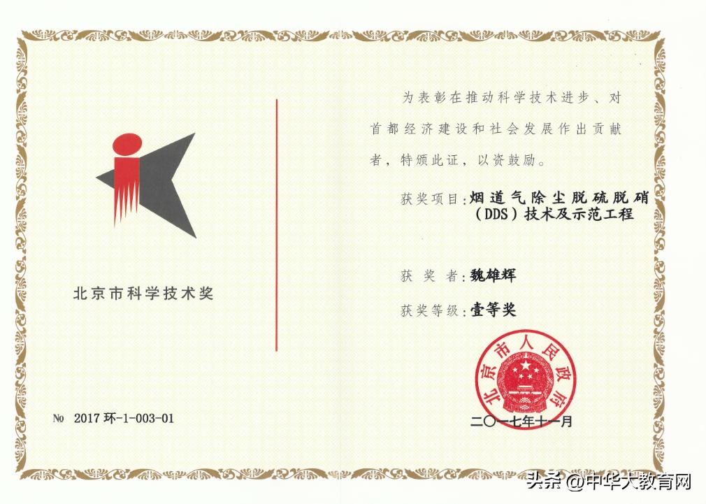 永丰县八江乡魏雄辉,永丰魏雄辉