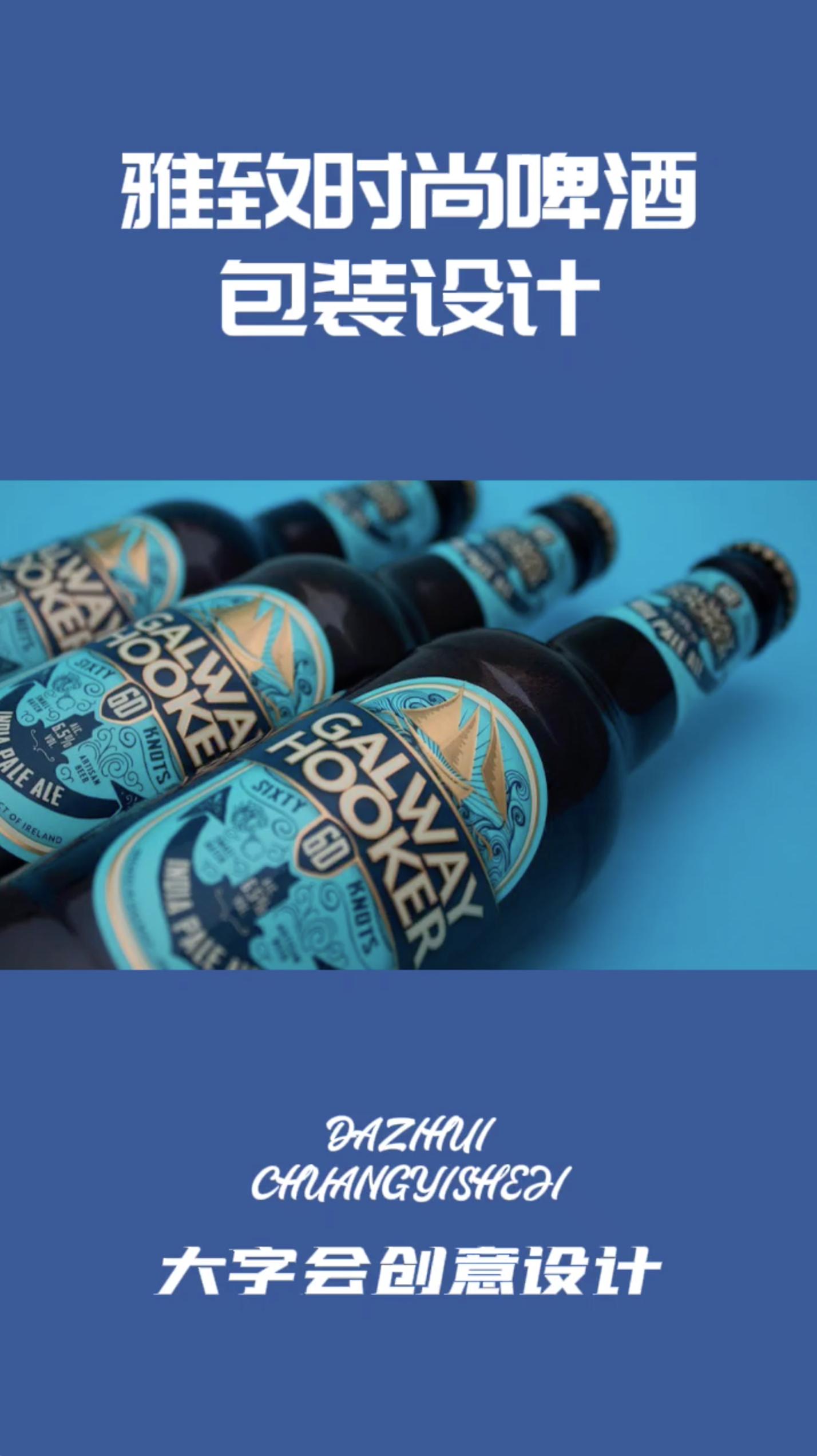 精品啤酒包装设计欣赏,啤酒包装设计标签