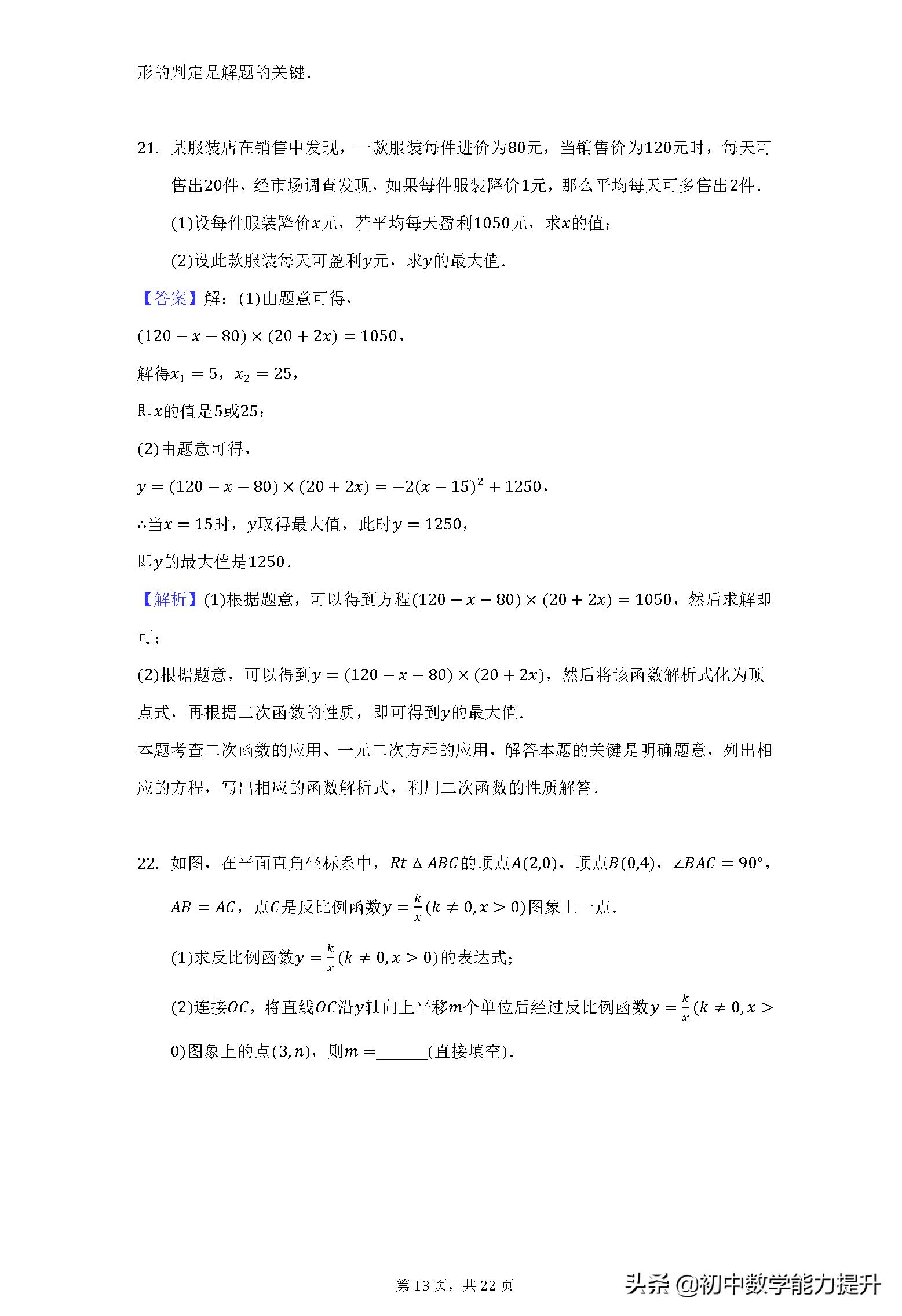 2023-2024沈阳皇姑九年级数学期末,2022-2023高一数学期末试卷沈阳