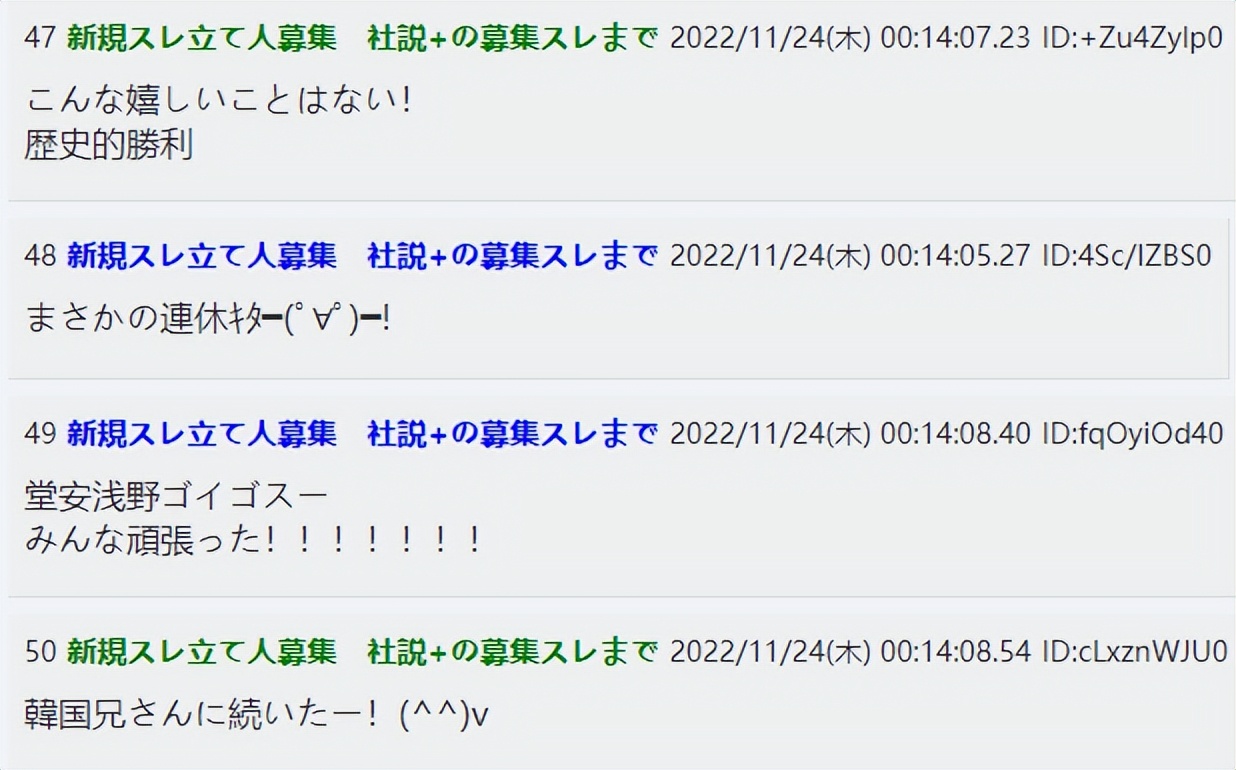 日本2-1击败德国队球迷热评,日本2-1击败德国队全程评价