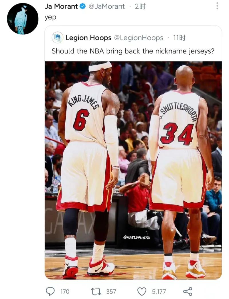 美媒：NBA应该带回绰号球衣吗？莫兰特回复要得，网友疯狂diss他