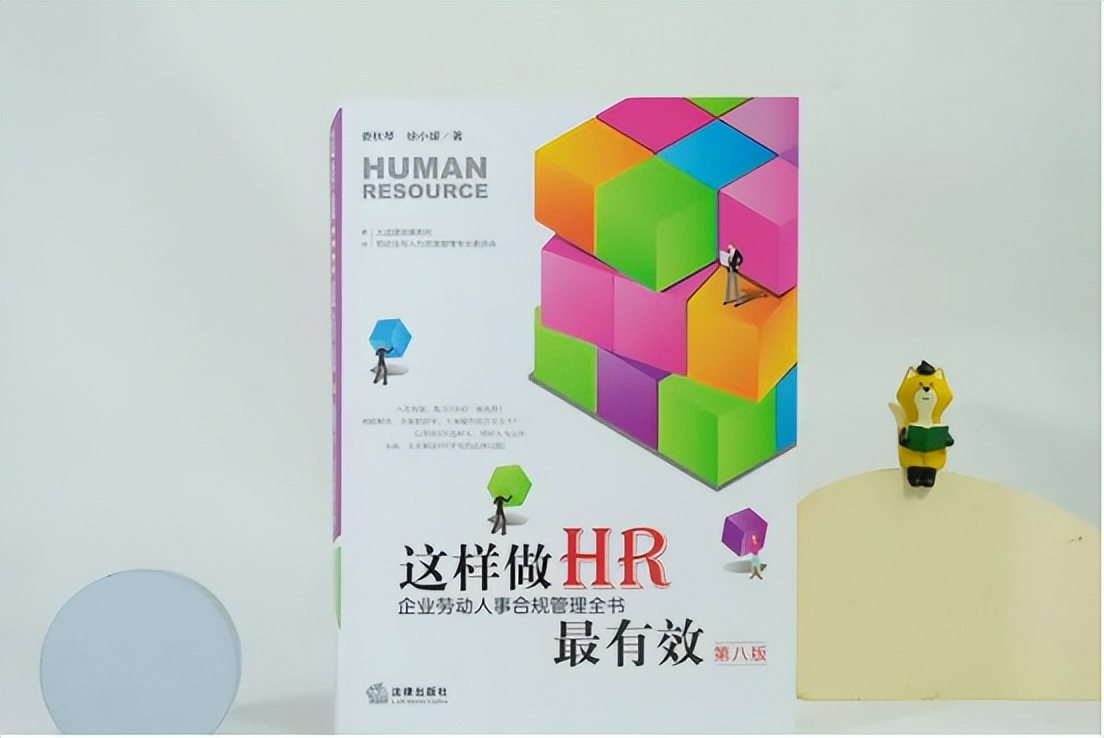 hr必备的10个手段,hr必备十大手段