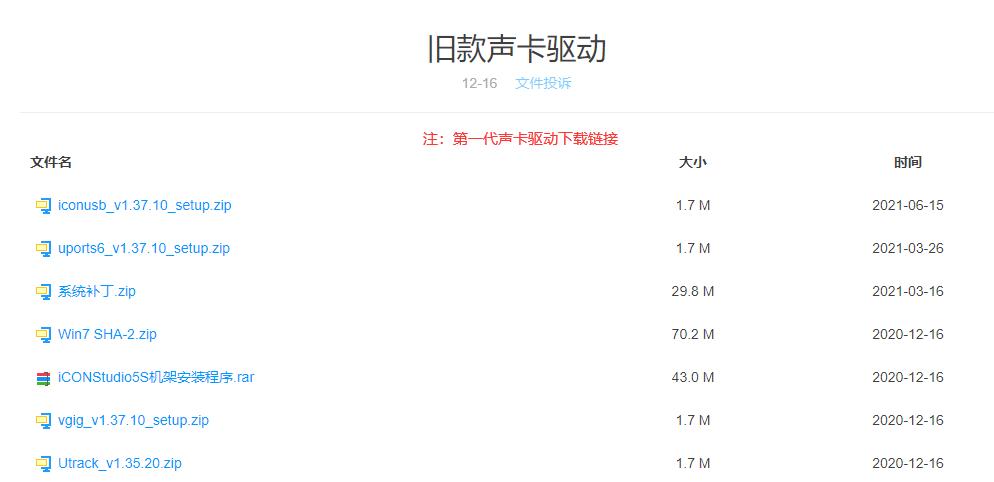 艾肯声卡6nano驱动怎么安装,艾肯声卡是内置还是外置