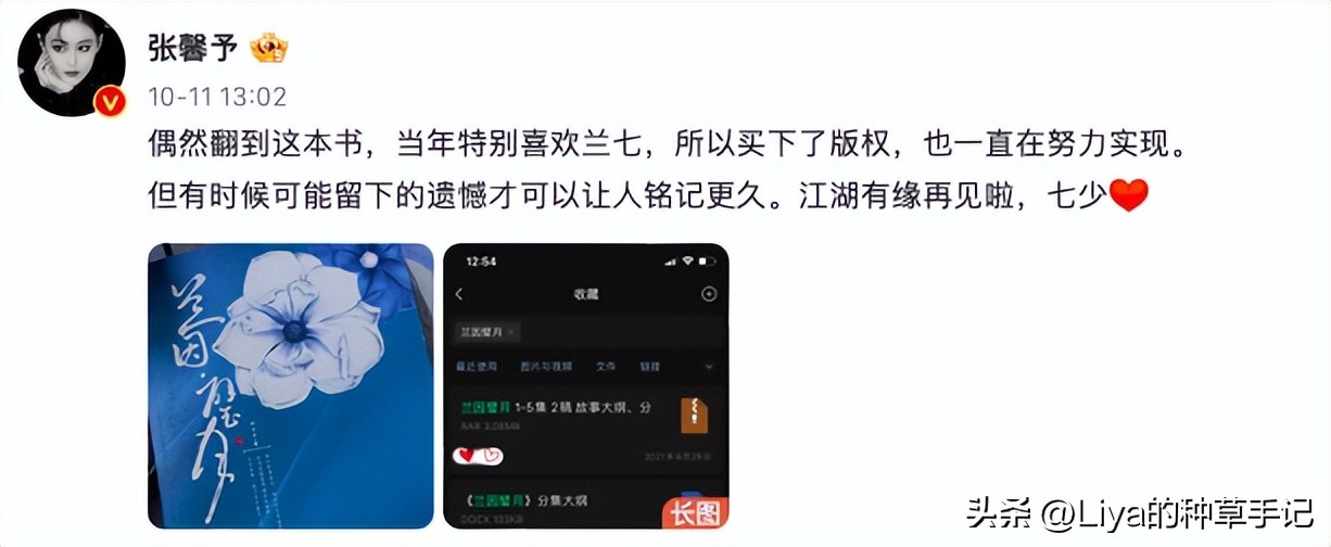 张馨予深夜发感性长文引众人感慨,张馨予说曾经以为自己会一直孤独