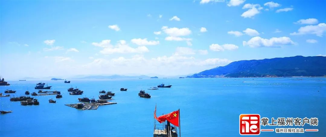 连江：念好新时代“山海经”