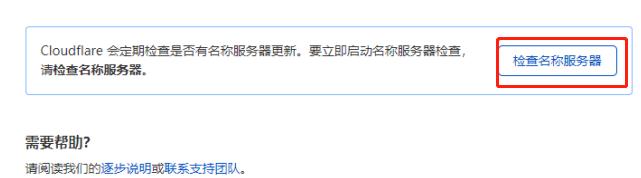 cloudflare动态域名申请,cloudflare域名解析需要代理吗