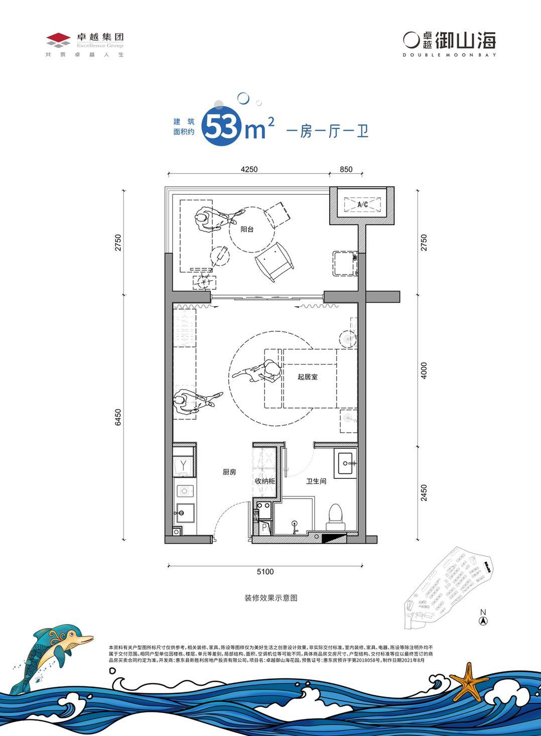 惠东双月湾卓越御山海现状,双月湾卓越御山海别墅预订