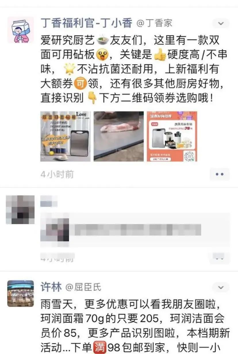 做私域是选个人微信还是企业微信,适合做微信私域的三个行业