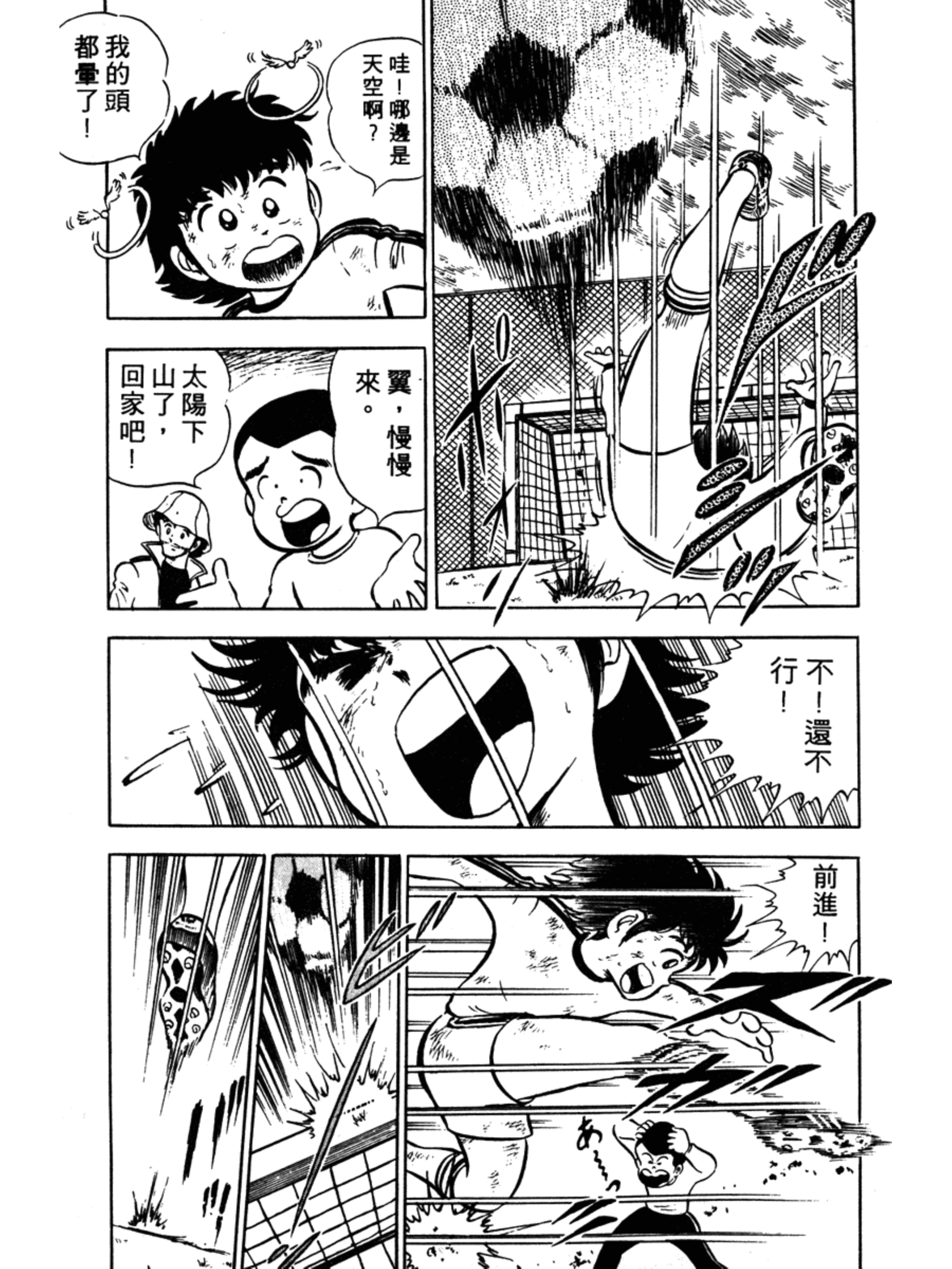 足球小将大空翼国家队首秀,足球小将大空翼出场