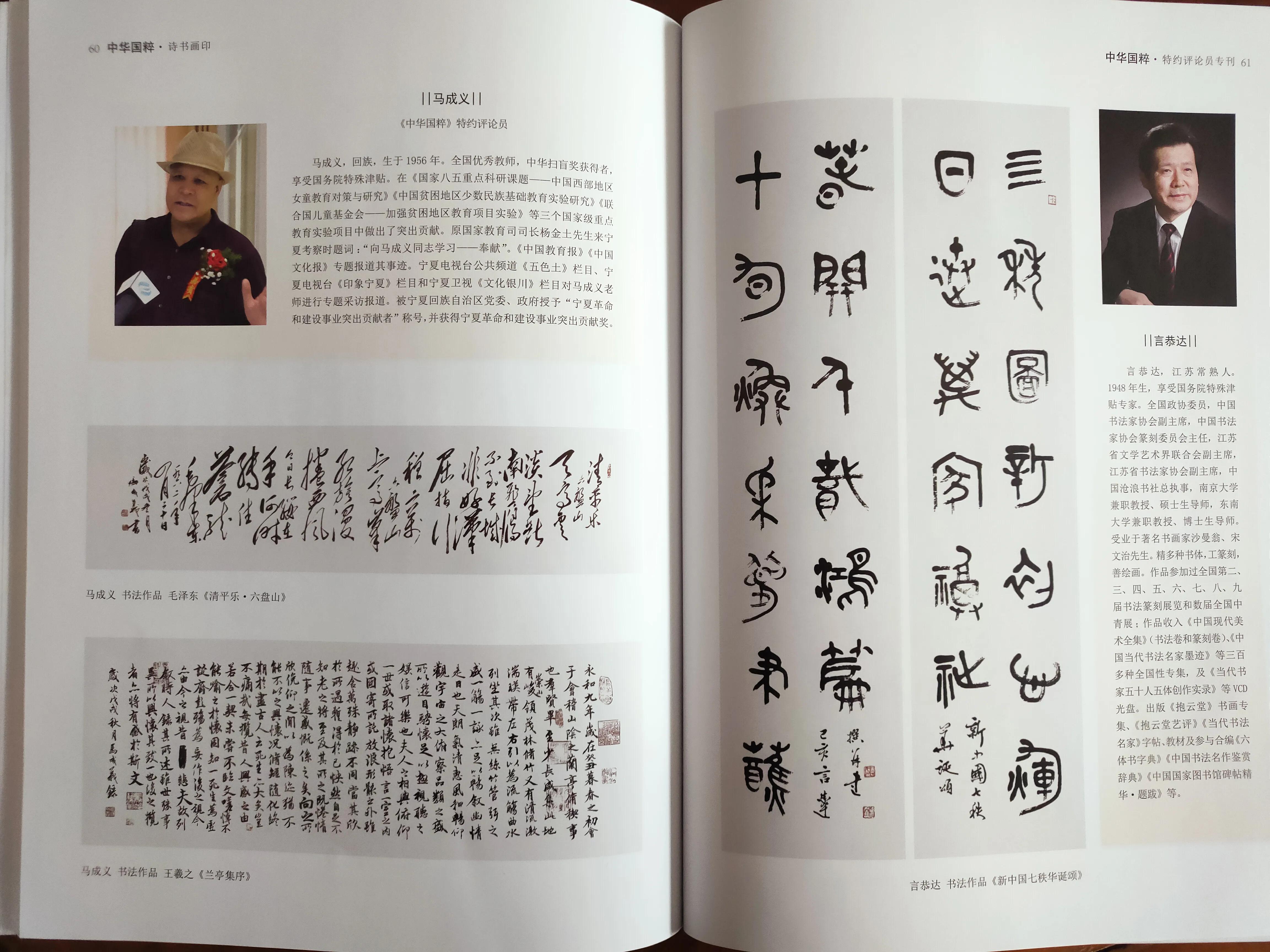 诗丶书丶画丶印，你了解多少？但在这本书里，有你想要的答案