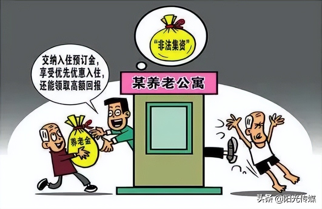 光山县养老诈骗线索举报方式公布,打击整治养老诈骗线索