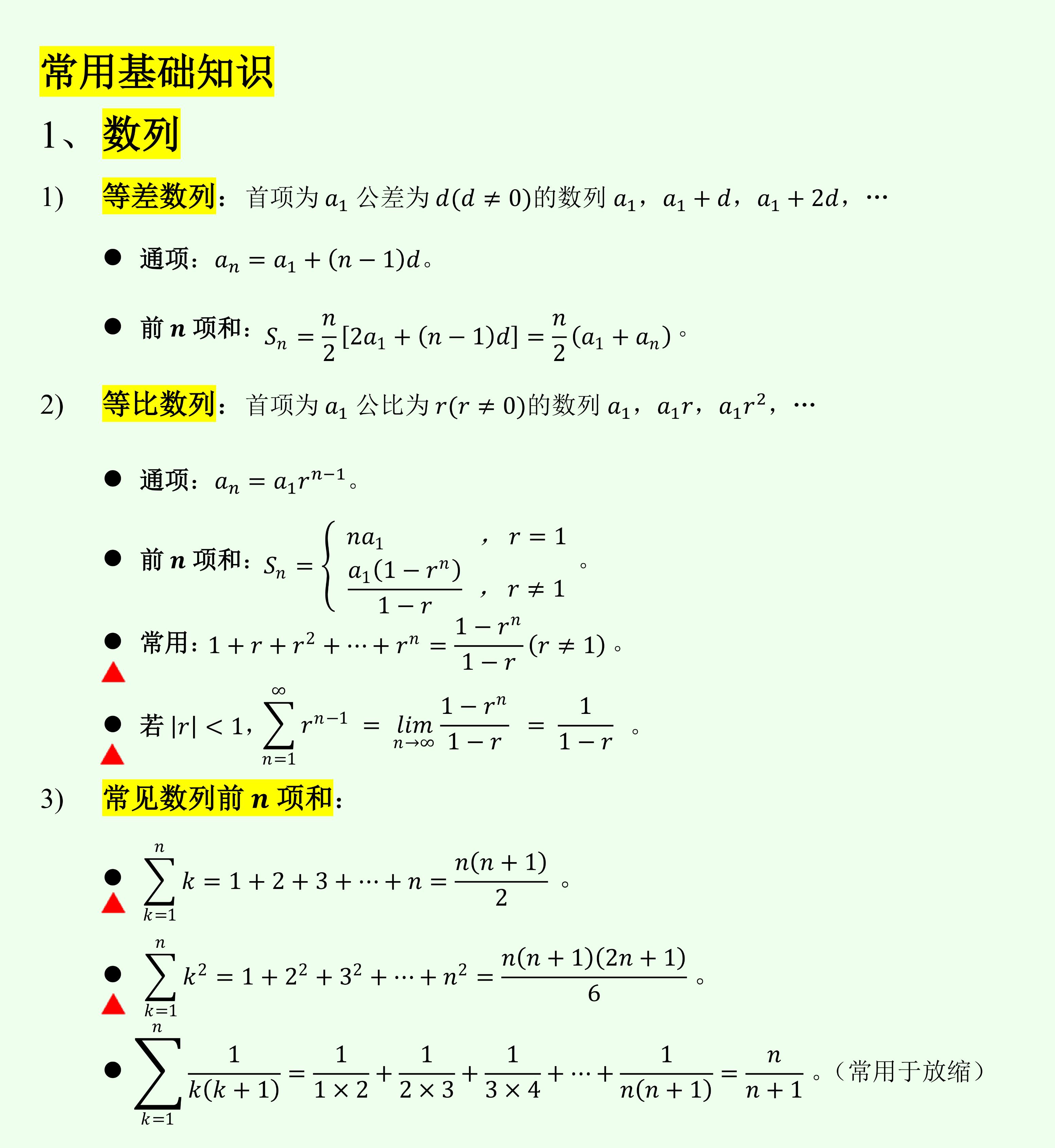 考研数学知识点小册子,考研数学各知识点分值