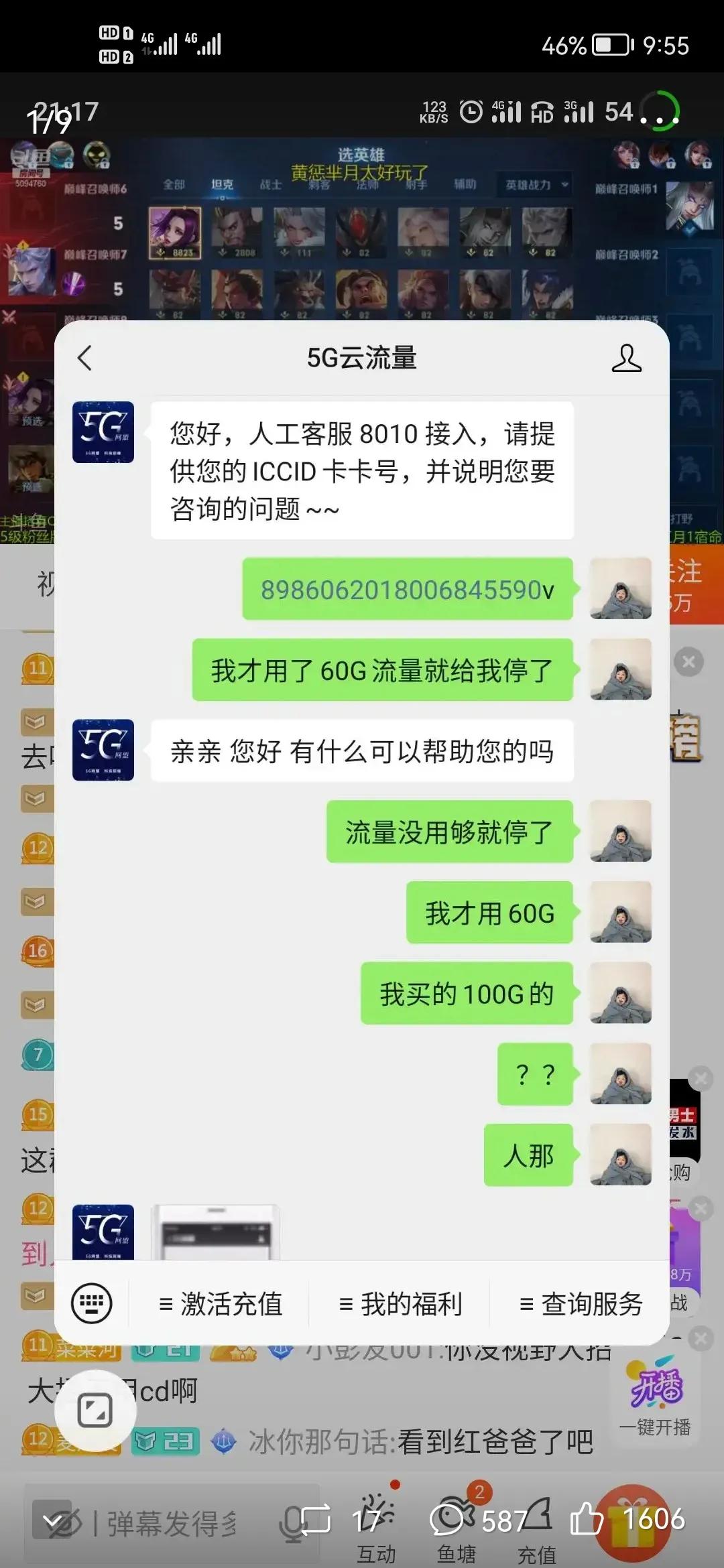 什么样的流量卡是真正正规,买哪一种流量卡靠谱不坑