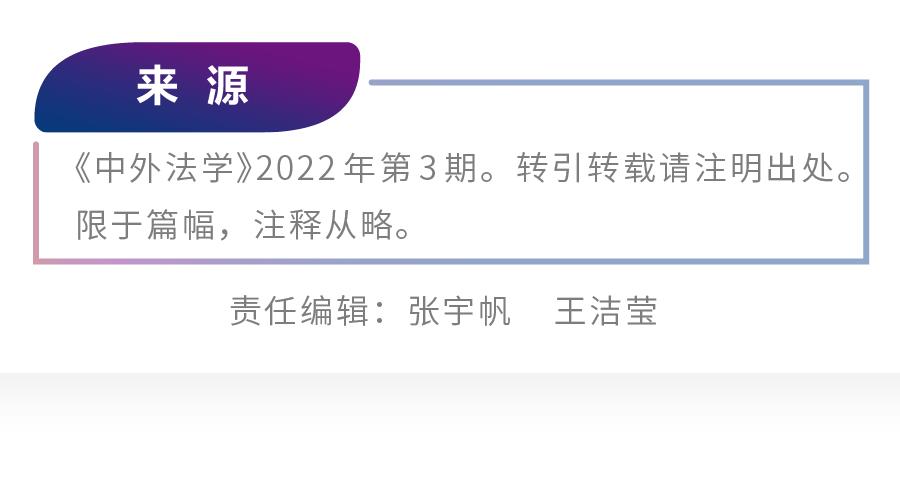 施鸿鹏｜商法的祛魅——经由企业经营组织建构商事法律关系