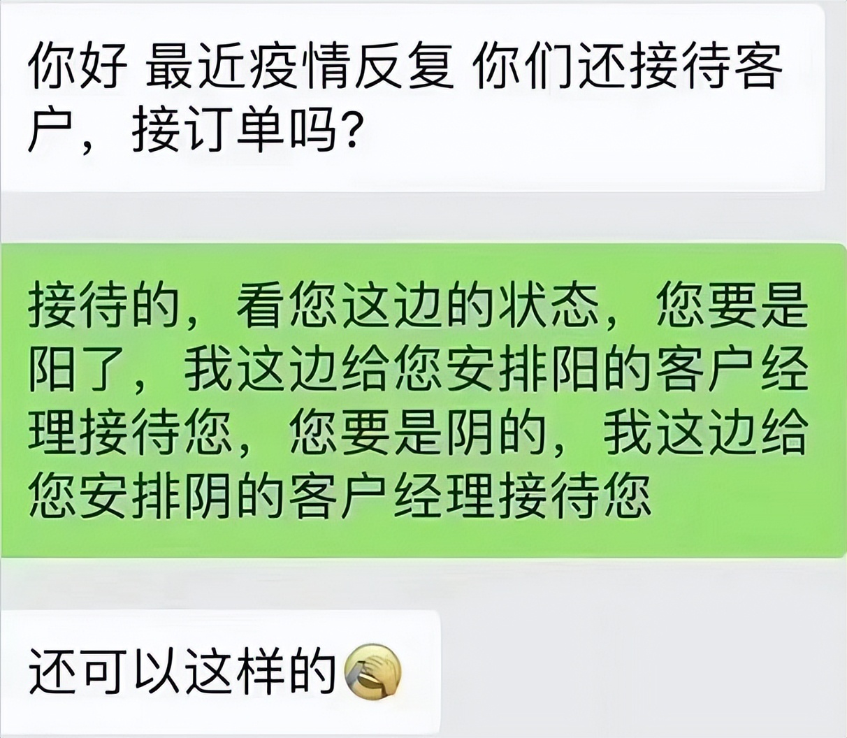 慰问女装顾客短信模板,下雨了发给客户的慰问短信