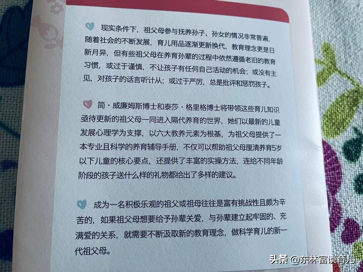 婆婆带娃矛盾多,婆婆带娃怎么处理好婆媳关系