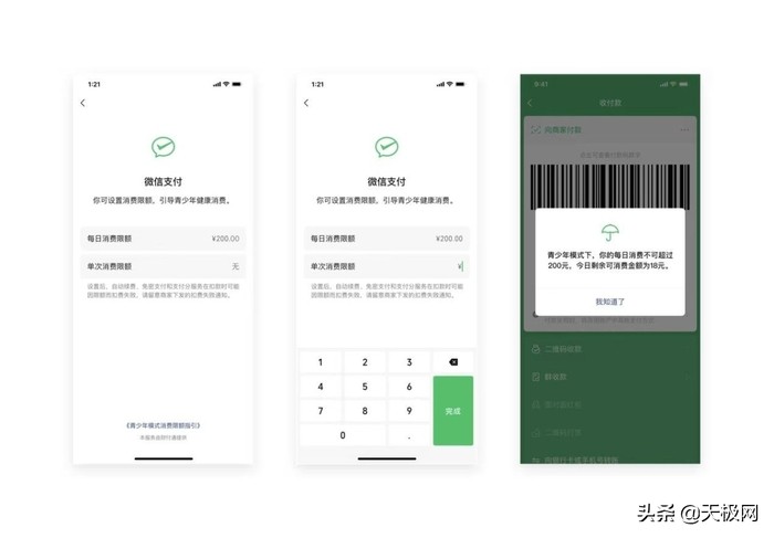 微信青少年支付限额怎么设定,微信扫码支付一次最高限额是多少